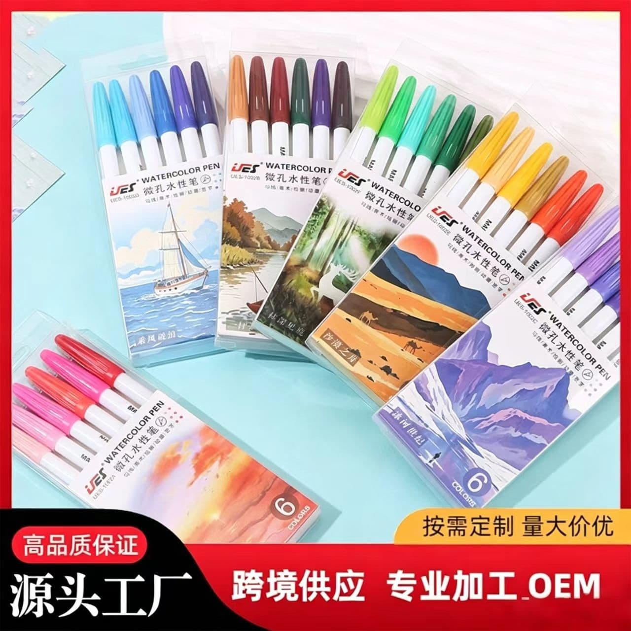 Popular fiber high-value water-based watercolor pen hook line pen fiber pen neutral decompression pen children's painting wholesale