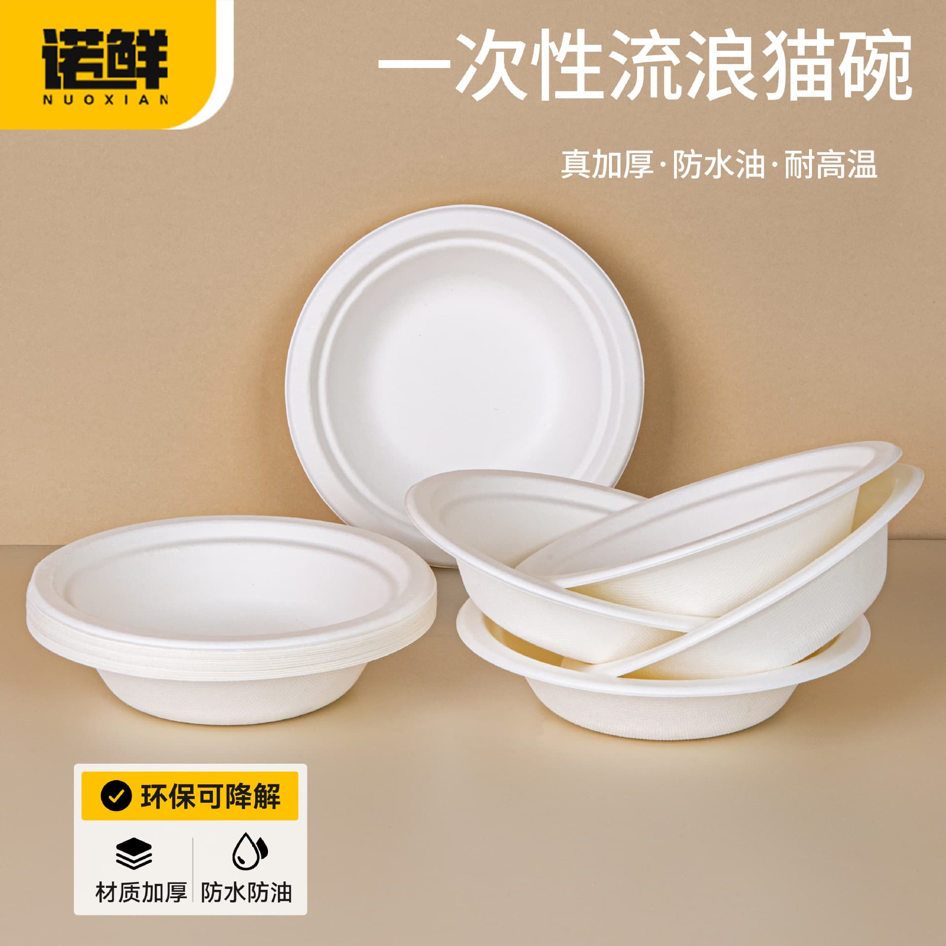Disposable Cat Food Bowl, Pet Feeding Bowl, Biodegradable Paper Bowl, Stray Cat and Dog Food Bowl, Thickened Cat Bowl