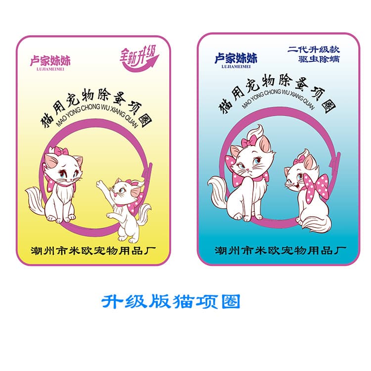 Pet flea collars, dog and cat collars with single bells, cat clip collars, and popular styles (10 styles, 07)