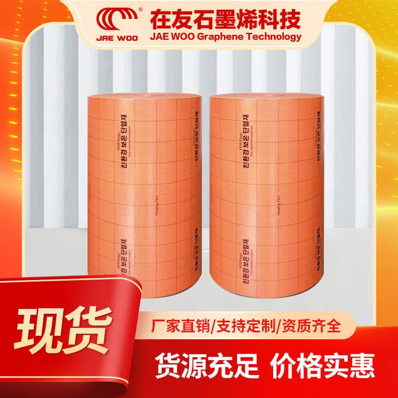 Underfloor heating auxiliary materials, insulation materials, PET temperature-resistant insulation layer, reflective film for underfloor heating