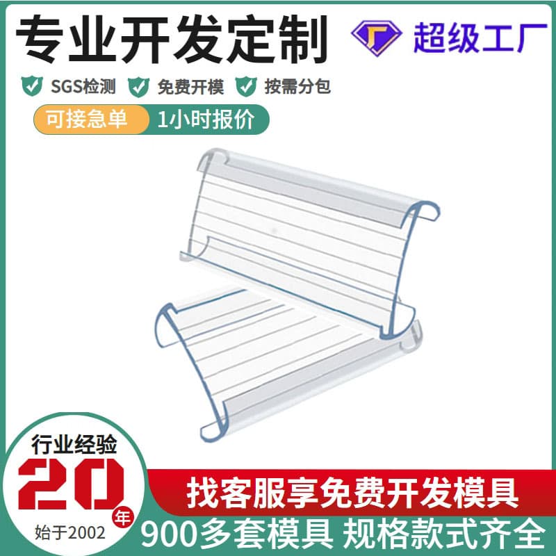 In-Stock Transparent Clip-Type Shelf Transparent Label Holder Wire Rack Label Clip with Insert Handwritten Price Tag