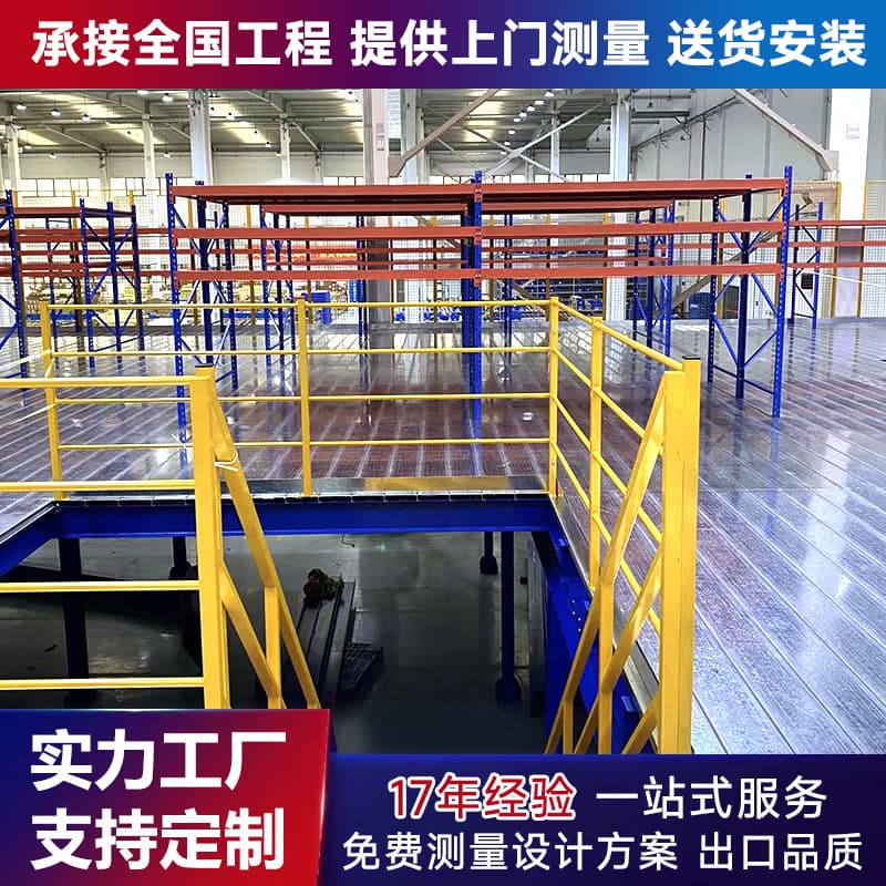 Steel Platform Mezzanine Shelving Warehouse Mezzanine Platform Custom Heavy Duty Storage Steel Platform