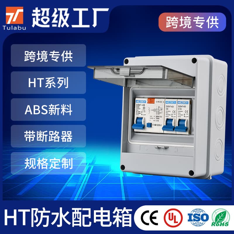 Outdoor Waterproof Distribution Box IP65 Surface Mount Plastic Household Finished Product Cross-border Hot-selling Meter Box