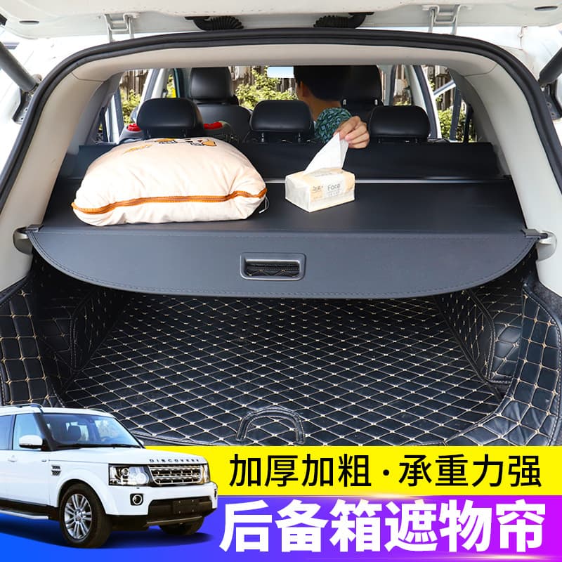 Suitable for Land Rover Range Rover Sport Discovery 3/4/5 Velar Freelander Trunk Cover Curtain