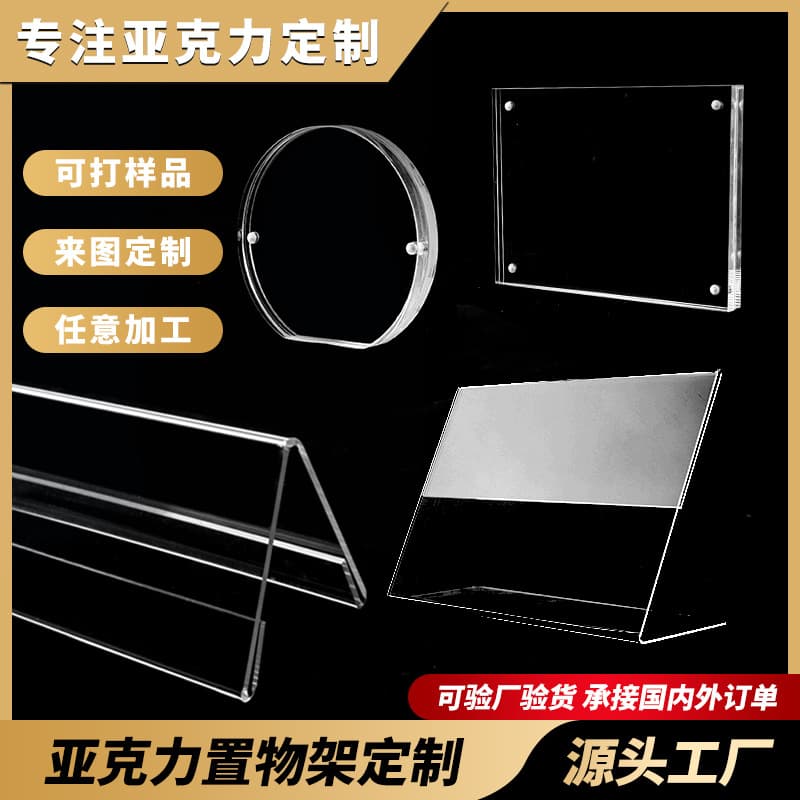 Custom Acrylic Display Stand Clear Magnetic Sign Holder Nameplate Card Stand