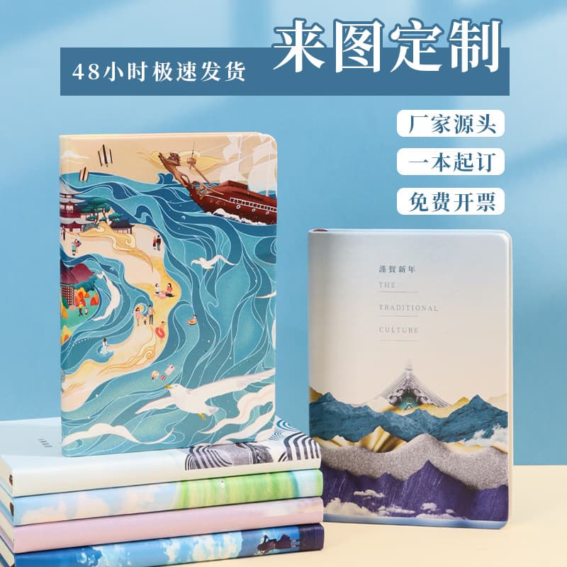 Creative Notebook Customization Chinese Trendy Cultural Creative Hardcover Journal Notebook Custom Design with Images Museum Co-branded Notebook