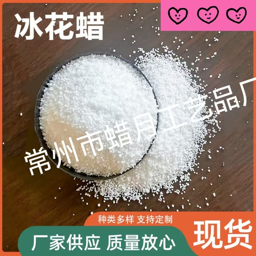 Ice Flower Wax DIY Styling Ice Flower Wax Raw Material Styling Snowflake Wax Crystallized Wax Large Ice Flower Wax Ice Flower Wax