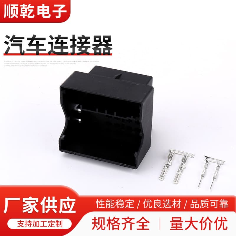 Volkswagen 40P Male Shell + Outer Lock Male and Female Shell Wiring Harness Plug Car Modification Plug-in Diagnostic Wiring Harness Motorcycle Wiring Harness