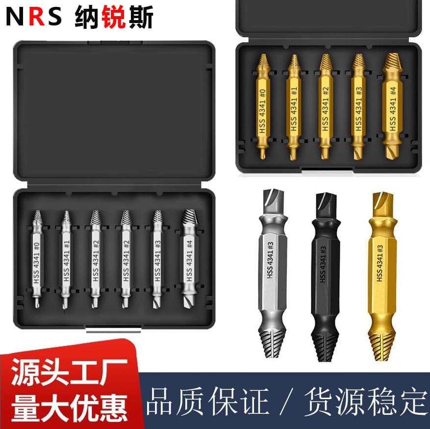 Factory Direct 4341 Double-Ended Broken Screw Extractor Set for Stripped and Damaged Screws
