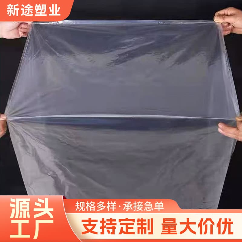 Square bottom bag in stock, square bottom bag plastic manufacturer, large packaging bag machine equipment, dust cover, carton inner liner bag