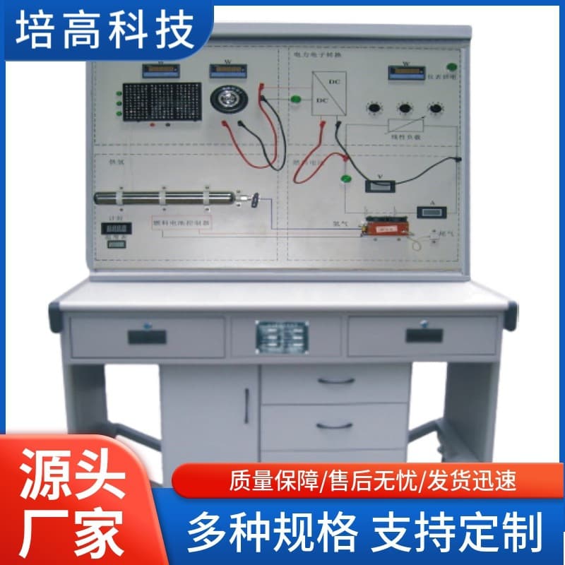 PG-XYL01 Fuel Cell Teaching Experiment Platform Training Device - Pei High Technology Intelligent