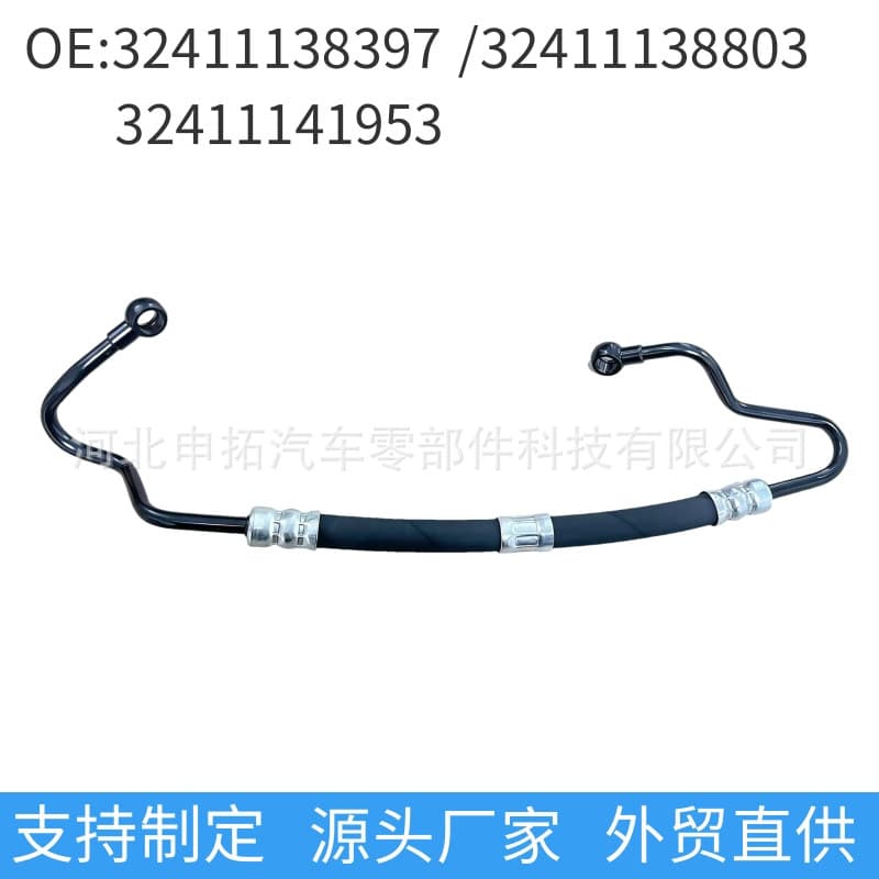 For BMW E36 Hose Assembly 32411141953 Power Steering Pipe