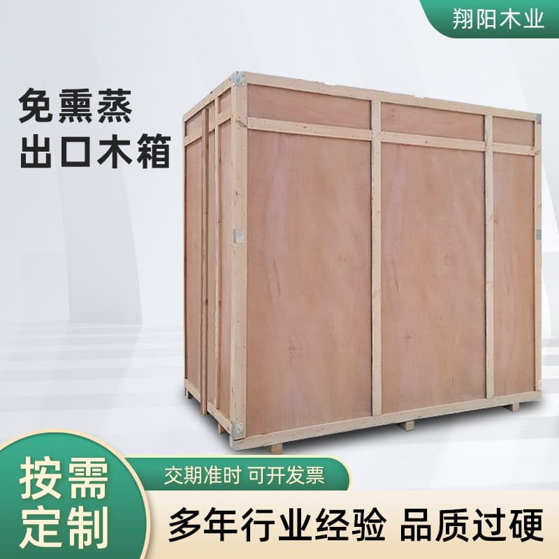 Wholesale Manufacturer of Fumigation-Free Wooden Crates and Steel-Strapped Export Packaging Boxes, Customizable