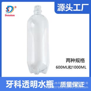 Dental Chair Water Storage Bottle Transparent Water Bottle Pure Water Bottle 600ML 1000ML Without Lid