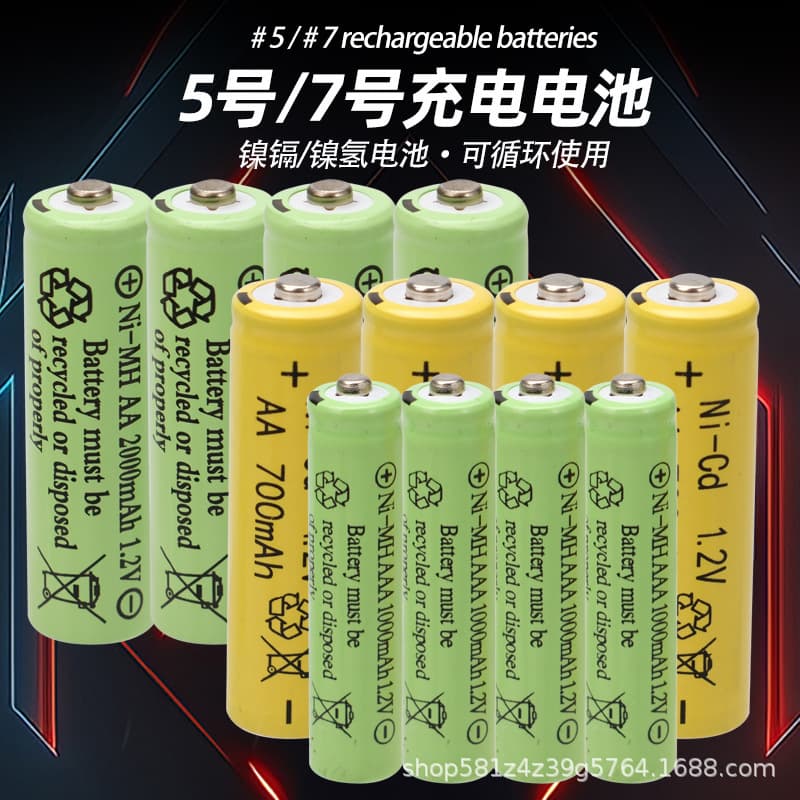 Factory direct sales durable 1.2V rechargeable batteries in sizes 5 and 7.