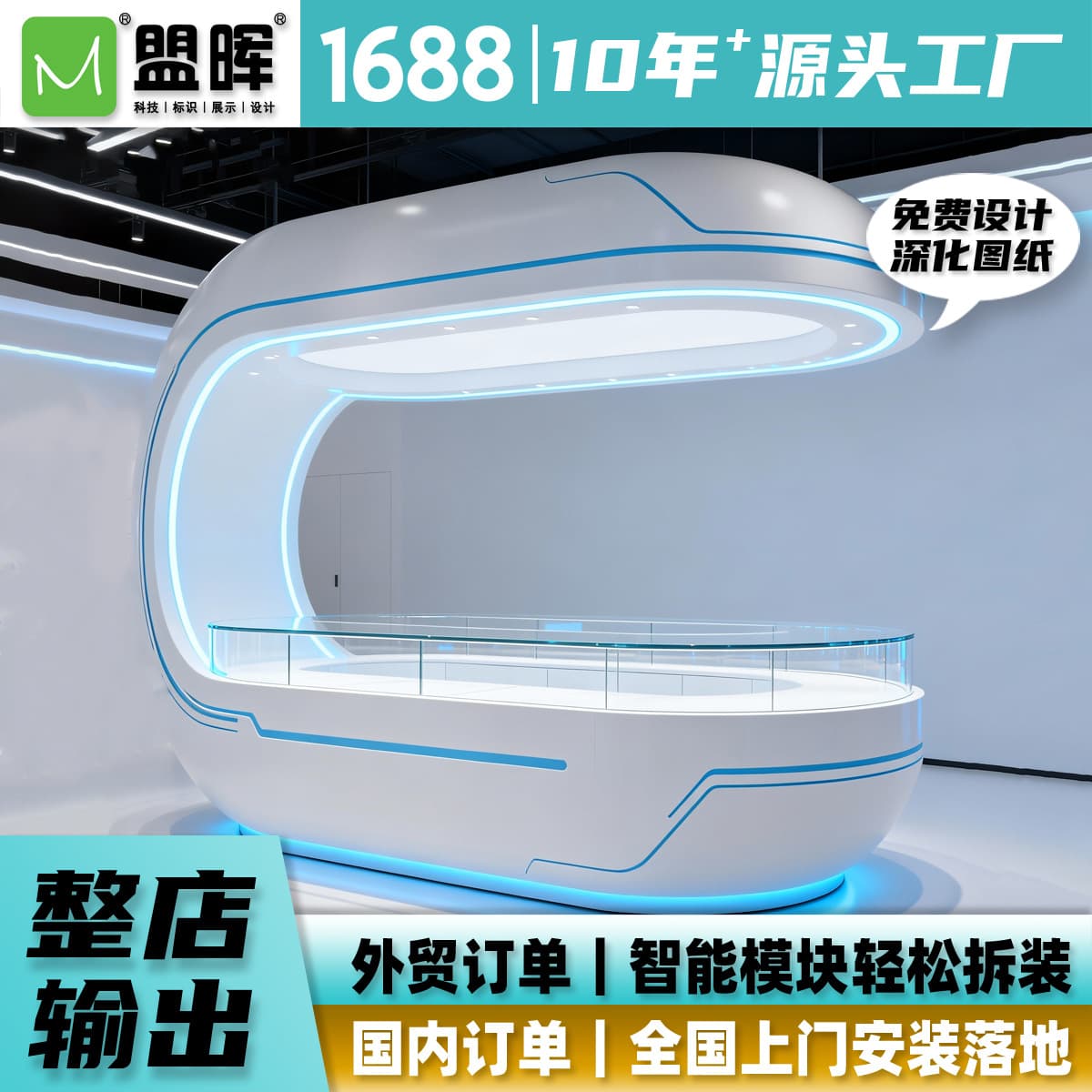 Futuristic multi-layer stepped display cabinet customization for technology exhibition halls, free design, complete certification, custom factory.