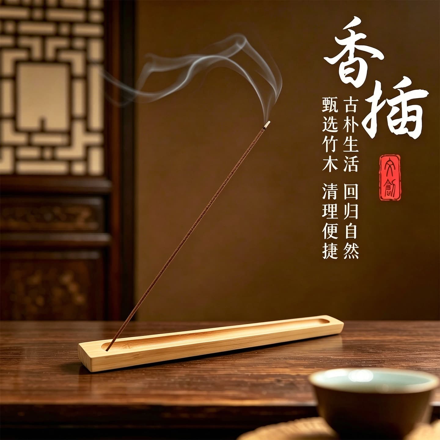 Nanzhu sleeping incense insert agarwood sandalwood incense base home lettering custom logo bamboo board incense holder