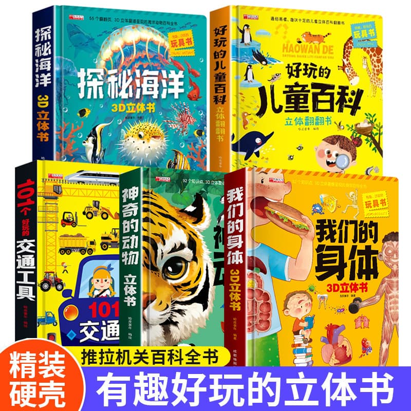 Amazing Animals 3D Pop-Up Book, Our Body 3D Pop-Up Book, Exploring the Ocean 3D Pop-Up Book, Lift-the-Flap Book