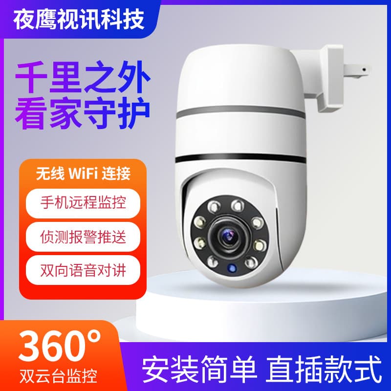 No-drill Indoor Dual Lens Camera Surveillance Dual Camera Home 4G HD 1080 Smart Camera