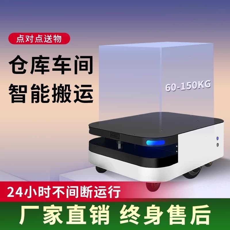 Aixin Industrial AGV (Automated Guided Vehicle) with LiDAR Navigation: Intelligent Material Handling, Factory Distribution, Logistics, Warehousing, and Transportation