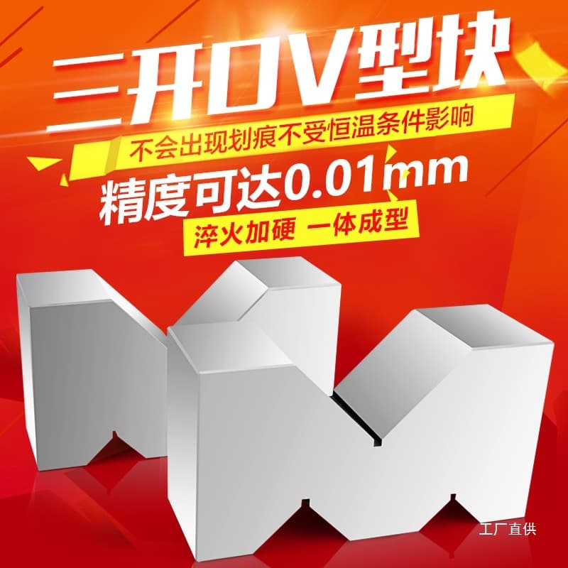 Precision V-Shaped Table V-Block Three-Open V-Iron Single-Open V-Frame Equal Height Block Marking Steel M-Shaped Table W-Shaped Yue Ming