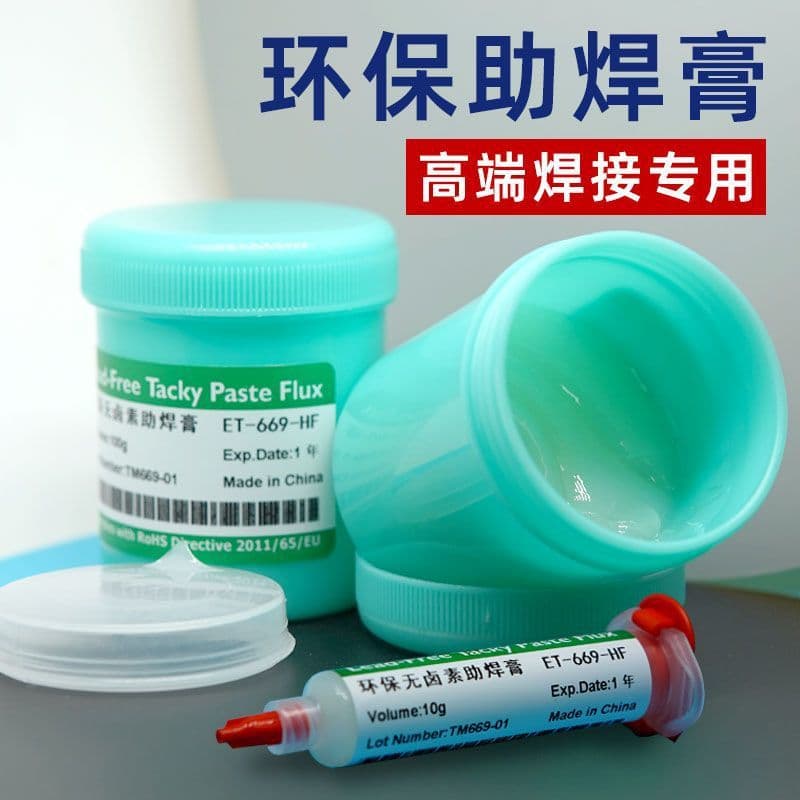 BGA Flux Paste for Phone Repair Chip Soldering Rosin Flux No-Clean Solder Paste Eco-Friendly Lead-Free Flux Paste