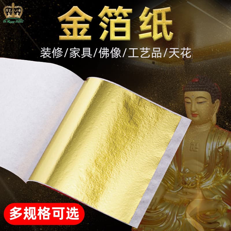 Jinrui Factory Direct Sales Taiwan Gold Leaf Paper Self-Adhesive Buddha Statue Gilding Decorations, Handicraft Gold Leaf Paper Wholesale