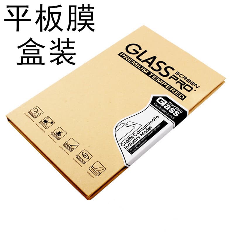 Suitable for oppopadmini vivopad6pro Xiaomi tablet 8 tempered film anti-fingerprint tablet protective film