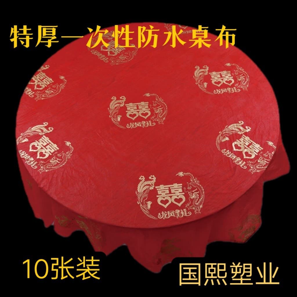 Disposable Tablecloth for Wedding Banquet, Red Wedding Party Thickened Round Tablecloth with Double Happiness Pattern