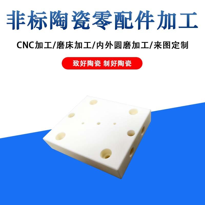 99 Alumina Ceramic Sheet Structural Parts Precision High-Temperature Resistant Insulating Laser Cutting Industrial Ceramic Ceramic Machining