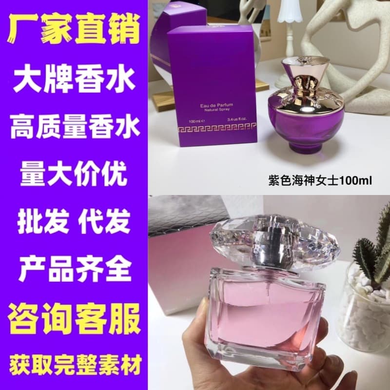 Cross-Border Foreign Trade Pink Diamond Black Yellow Green Rose Red Diamond Fragrance Version Poseidon Lady Black Crystal Strong Fragrance Wholesale Big Brand Perfume
