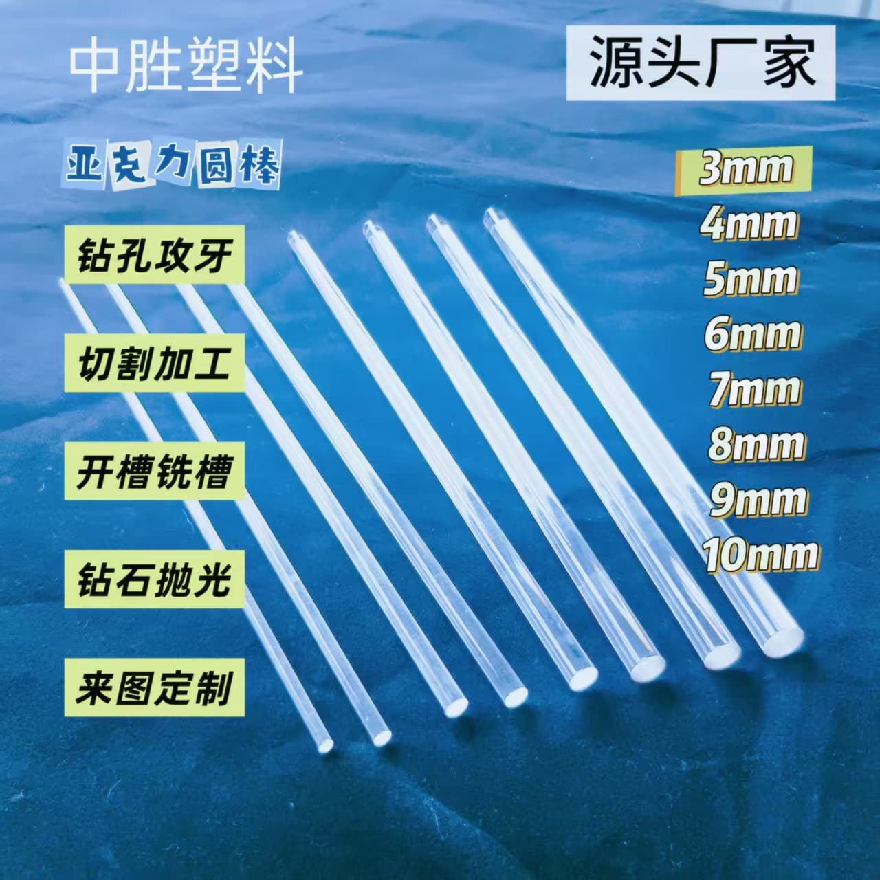 Organic glass acrylic plastic display stands, transparent card slot boxes, manufacturer direct sales of rods, strips, and round products