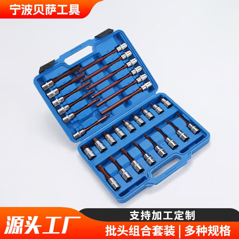 S2 Hexagonal Socket Wrench Set for Auto Repair Tools, Hexagonal Electric Screwdriver Bits, Wrench, Screwdriver