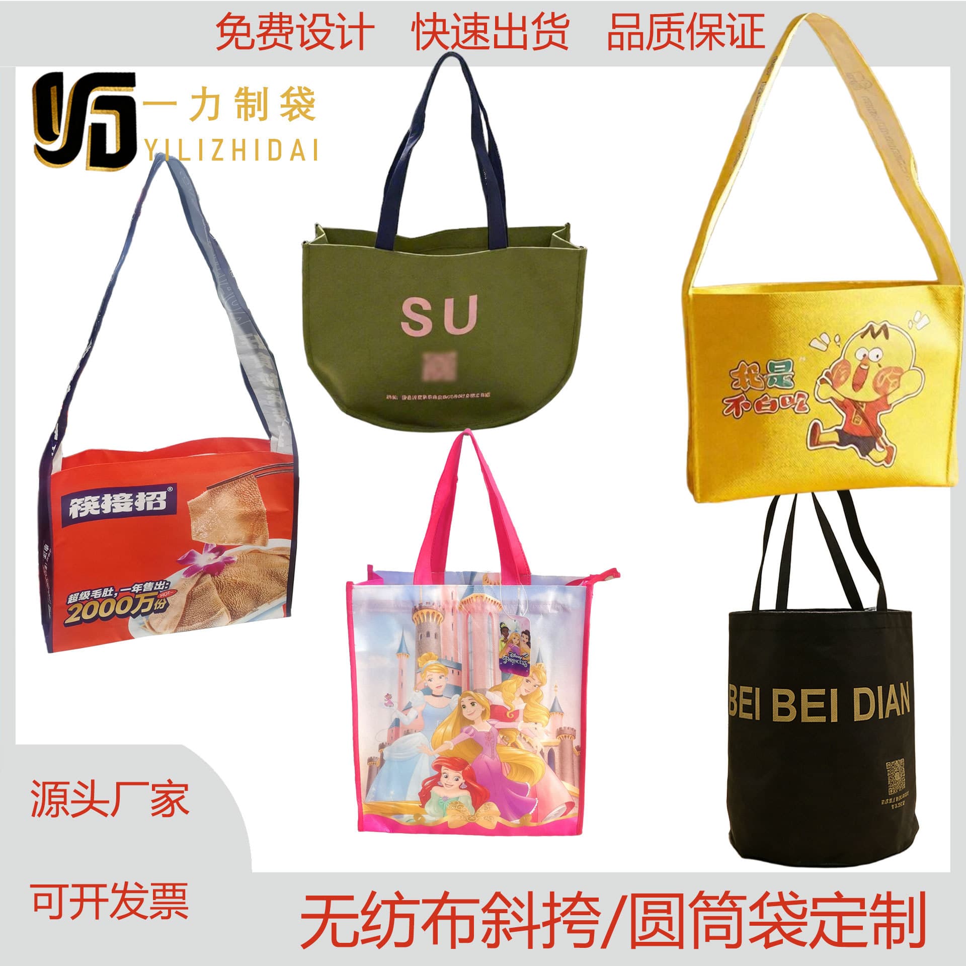 Source manufacturer exhibition crossbody bag shoulder bag clothing cylinder coated children's shoulder bag Disney tote bag