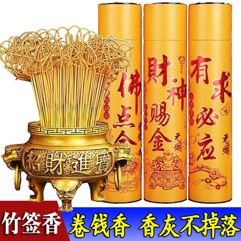 Coiled Money Incense, Smokeless Bamboo Stick Incense, Pure Sandalwood, Eco-Friendly for Home Use, Guanyin Offering Incense, Burnable Incense Sticks, Bucket Pack, Factory Wholesale
