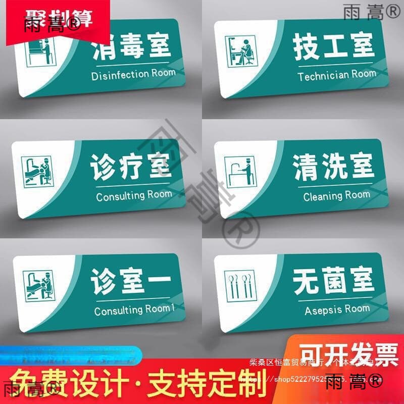 Dental Clinic Sign, Dentist Office Door Plate, Hospital Department Sign, Acrylic Clinic Direction Indicator