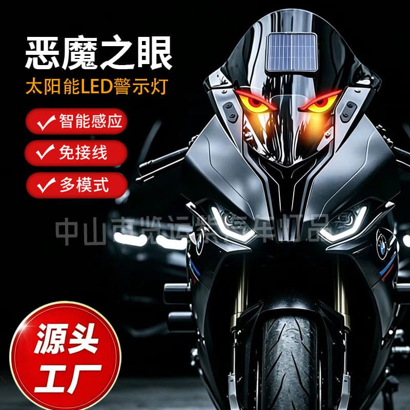 New car solar devil's eye wiring-free waterproof car motorcycle electric vehicle warning light car sticker