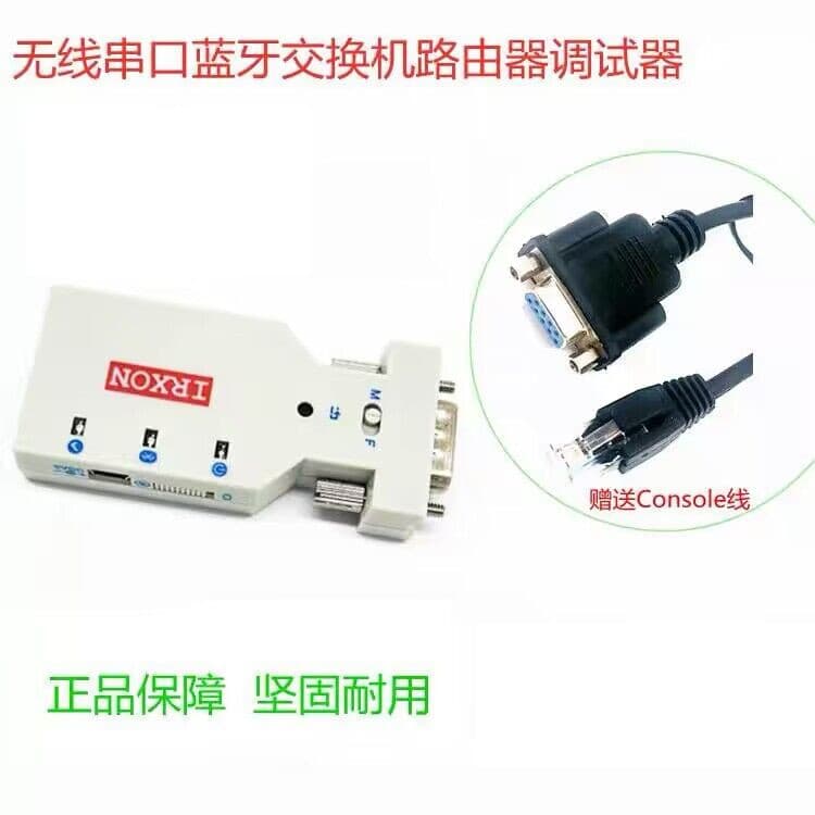 Shuimuhang serial Bluetooth module switch router debugger RS232 to RJ45 wireless console cable