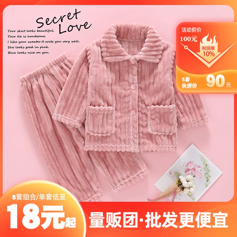 [5 sets of mass sales] Autumn and winter children's flannel pajamas set boys and girls baby coral velvet home clothes