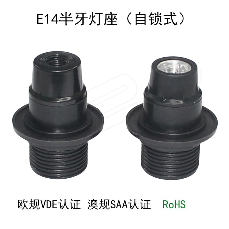 Source factory E14 self-locking semi-threaded with ring wire locking screw lamp base socket European VDE Australian SAA certified