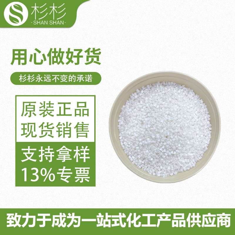 PP Transparent Masterbatch TMPP-D1 High Temperature Resistance High Impact Strength Good Product Fluidity PP Material Transparency Enhancer High Concentration
