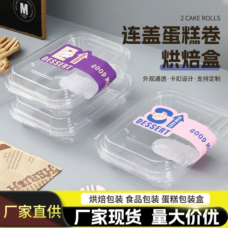 New Manufacturer Cake Roll Box with Lid, Transparent Plastic Disposable Cake Box, Large Size for Old Cream Cake