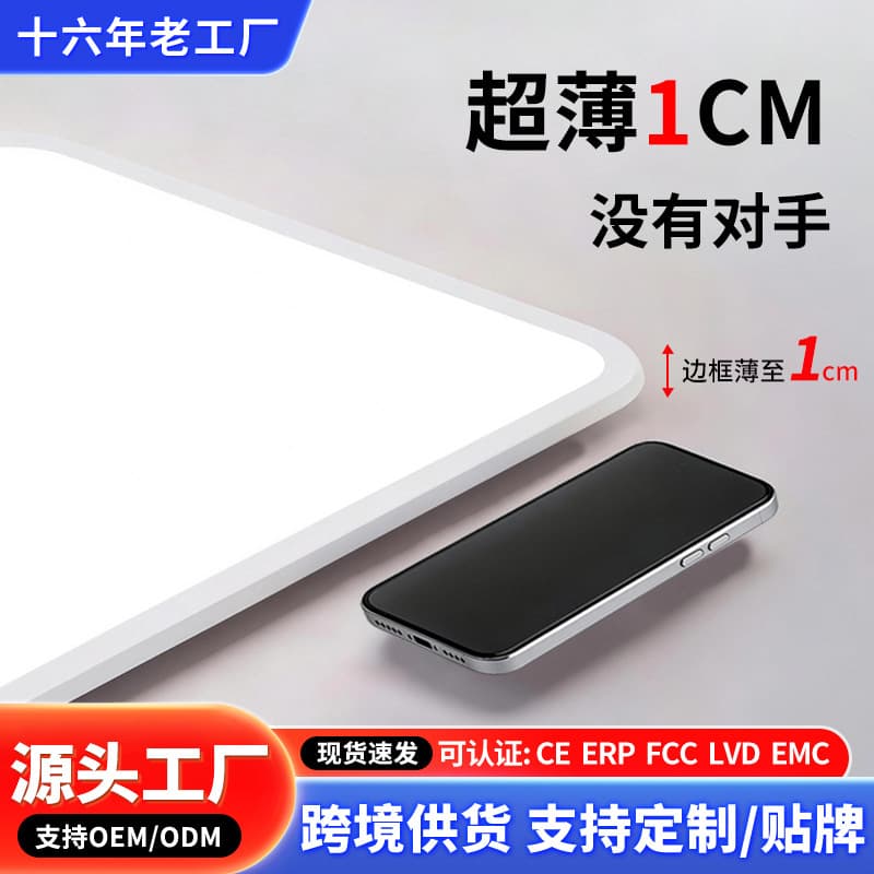 Ultra-thin, ultra-bright, eye-protecting LED ceiling light, modern minimalist living room lamp, bedroom, children's room, Zhongshan home lighting