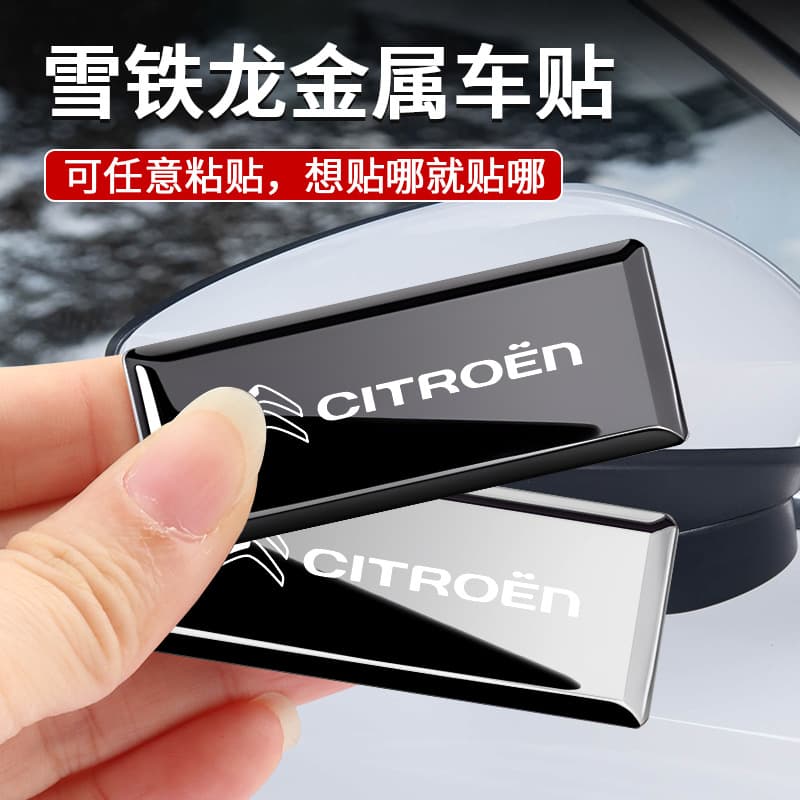 Creative metal car emblem decal sticker for Citroen C3XR/C5 Versailles C5X/C4L C-Quatre