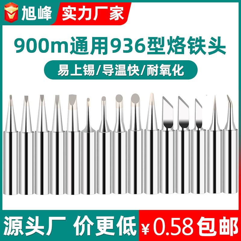 Xufeng 936 Lead-free Soldering Iron Tip Chromium Iron Head 60W Inner Heating Style 900M Soldering Iron Tip Hardware Tools