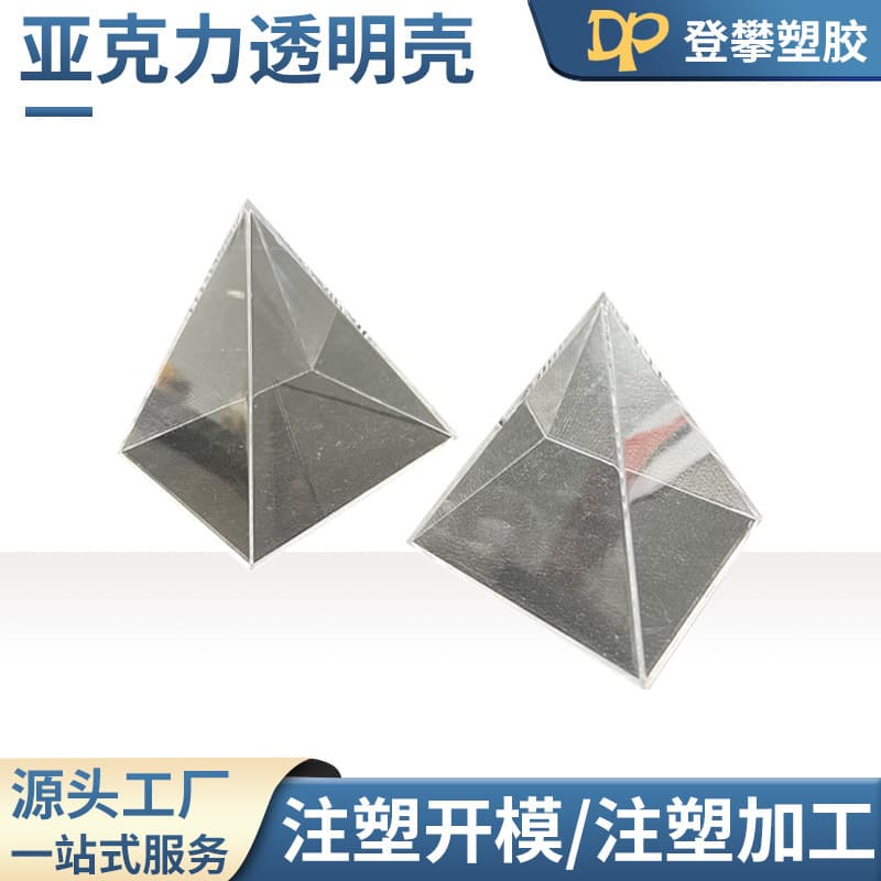 Factory direct supply acrylic pyramid ornament acrylic transparent shell office desk decoration full specifications glass
