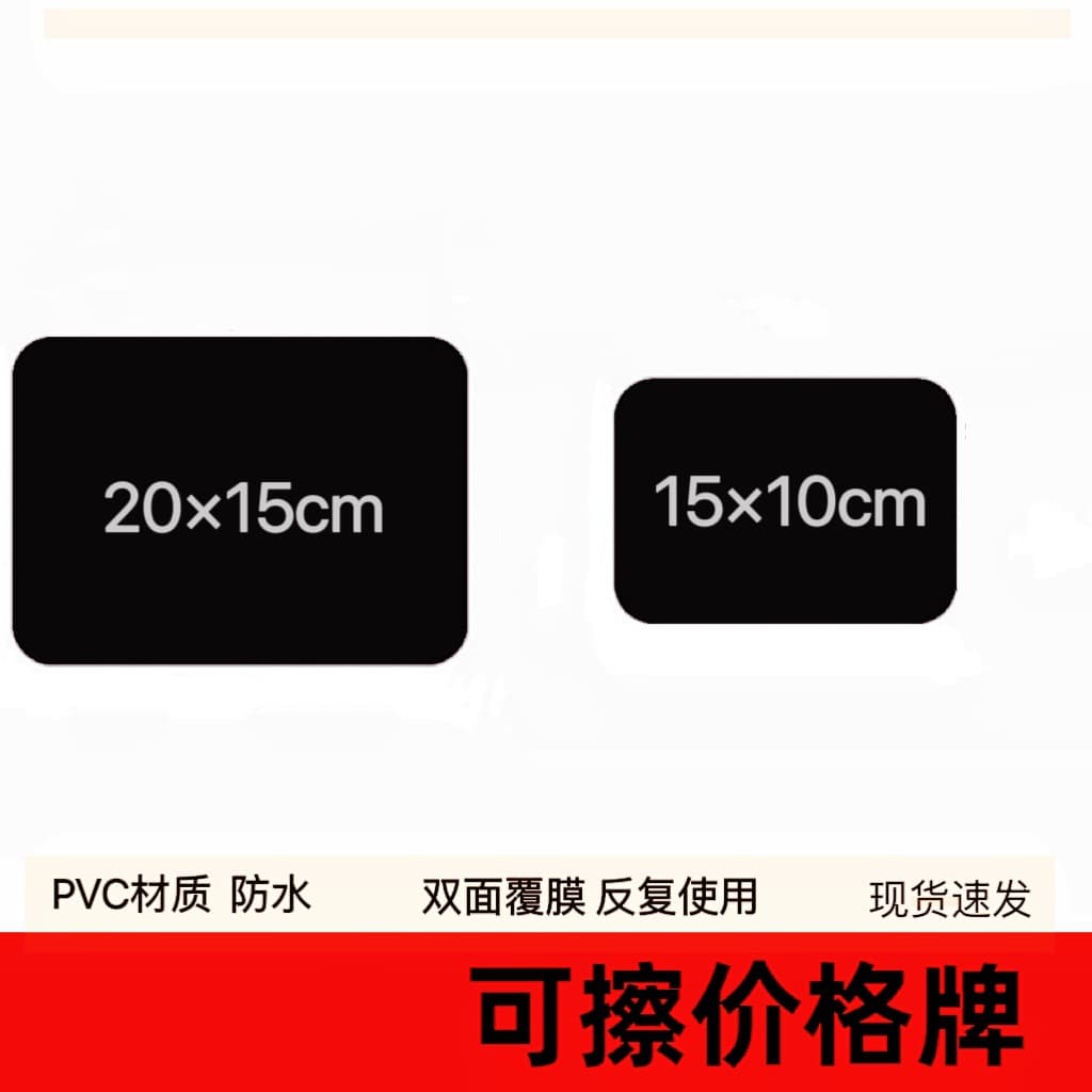 Cross-border A5 A6 Blackboard Price Sign Supermarket Fresh Fruit Price Tag Black Erasable Board PVC Promotional Sign