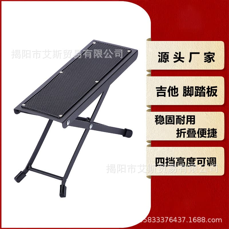 Folk Guitar Foot Pedal Stool Classical Foot Stool Footrest Foot Support Folding Office Footrest