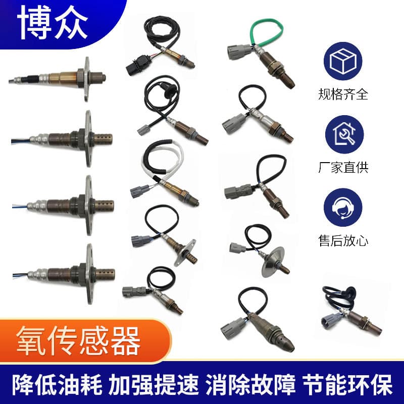 Factory Direct Oxygen Sensor Wholesale Customization for Toyota Hot-Selling Car Oxygen Sensor Cross-Border Best Seller