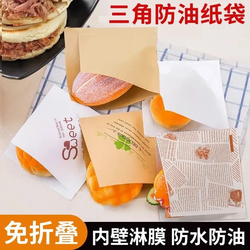 Triangular packaging paper bag, burger sandwich, donut puff packaging bag, hand-caught pancake bag, no folding, others